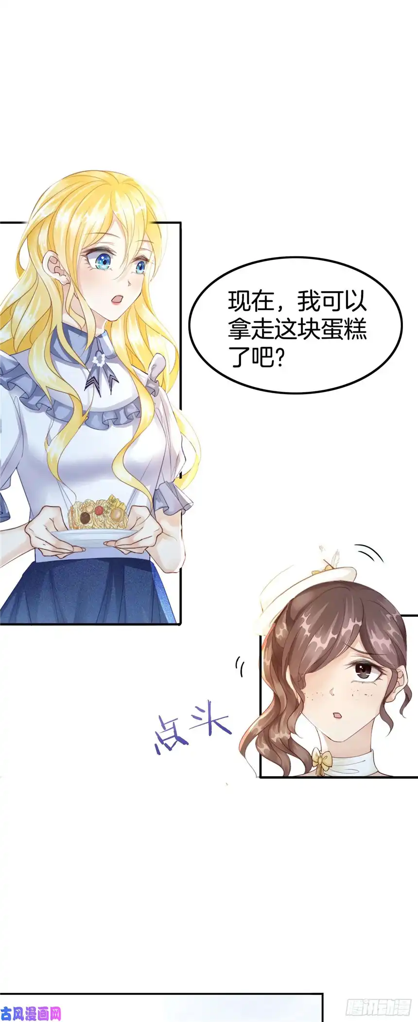 我向死敌告白了第6话 有个人会死！
