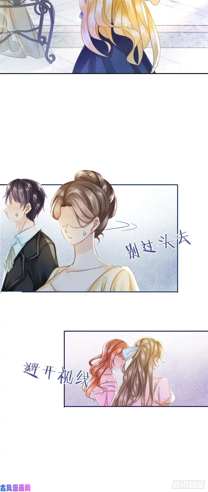 我向死敌告白了第6话 有个人会死！