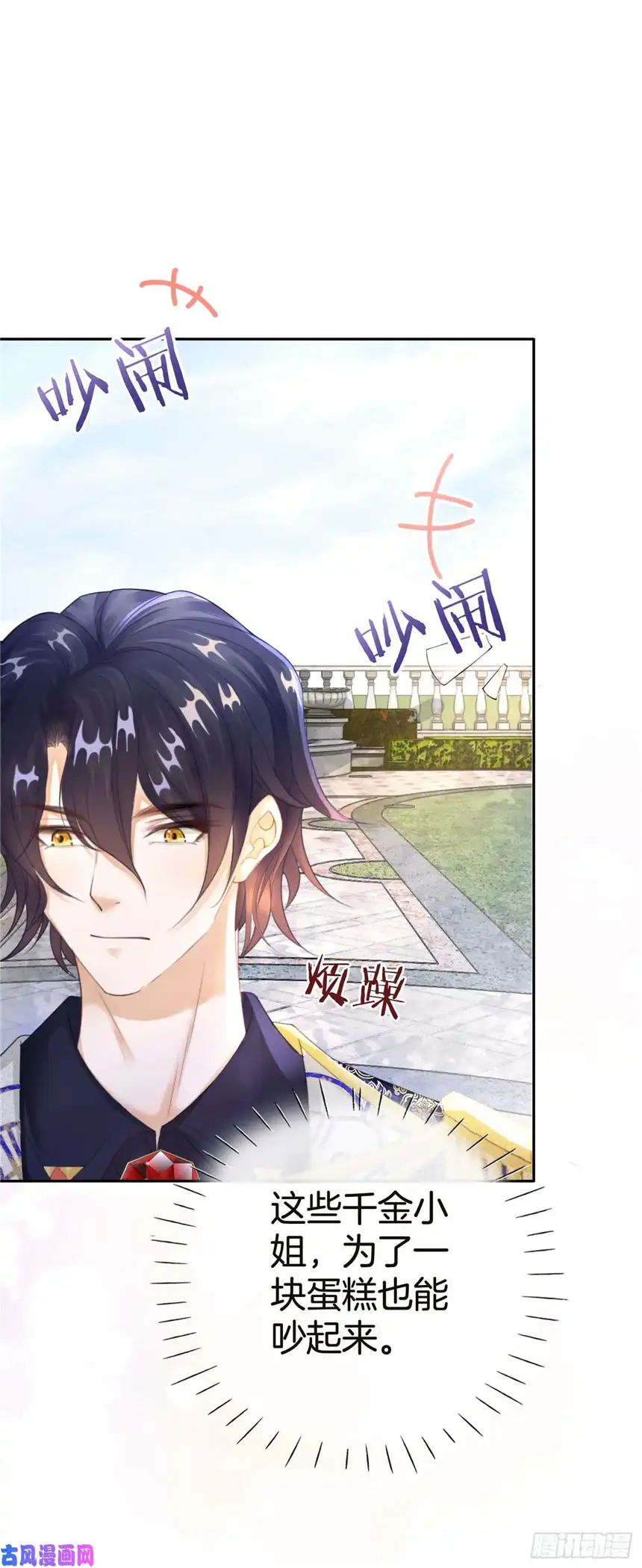 我向死敌告白了第6话 有个人会死！