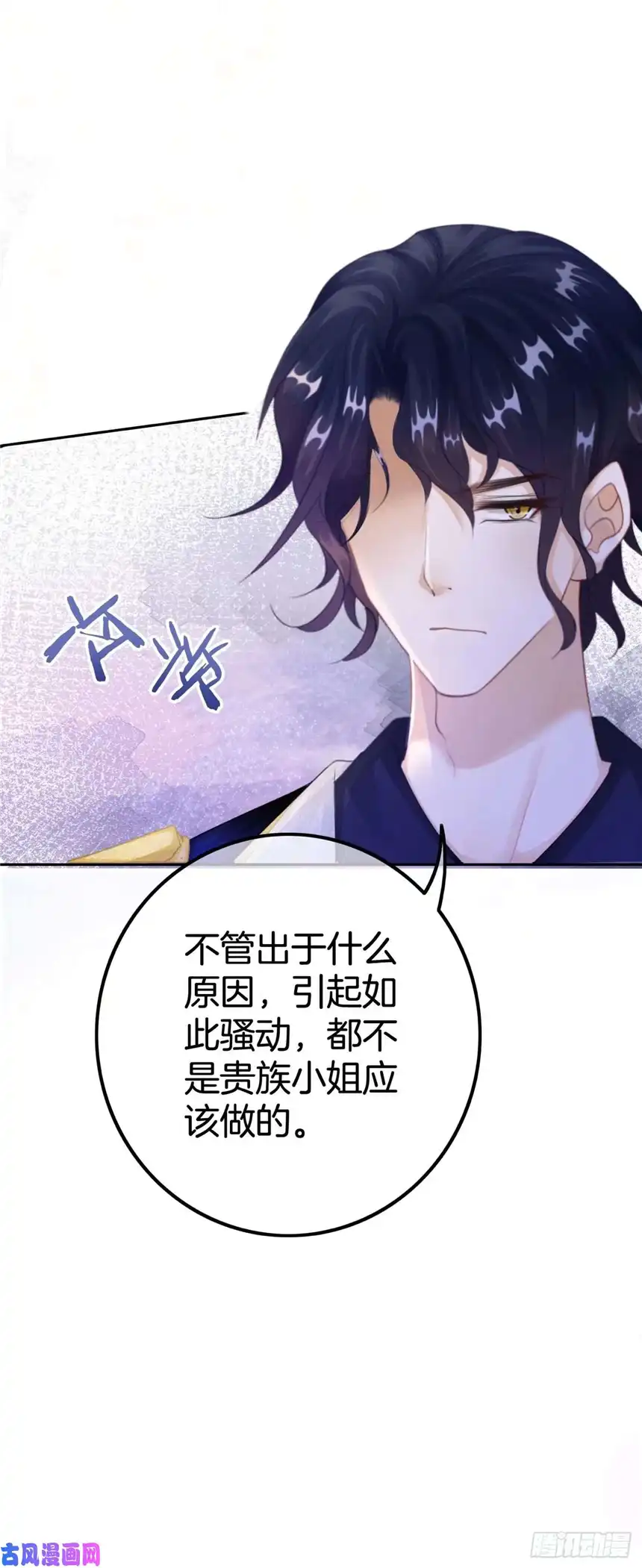 我向死敌告白了第6话 有个人会死！