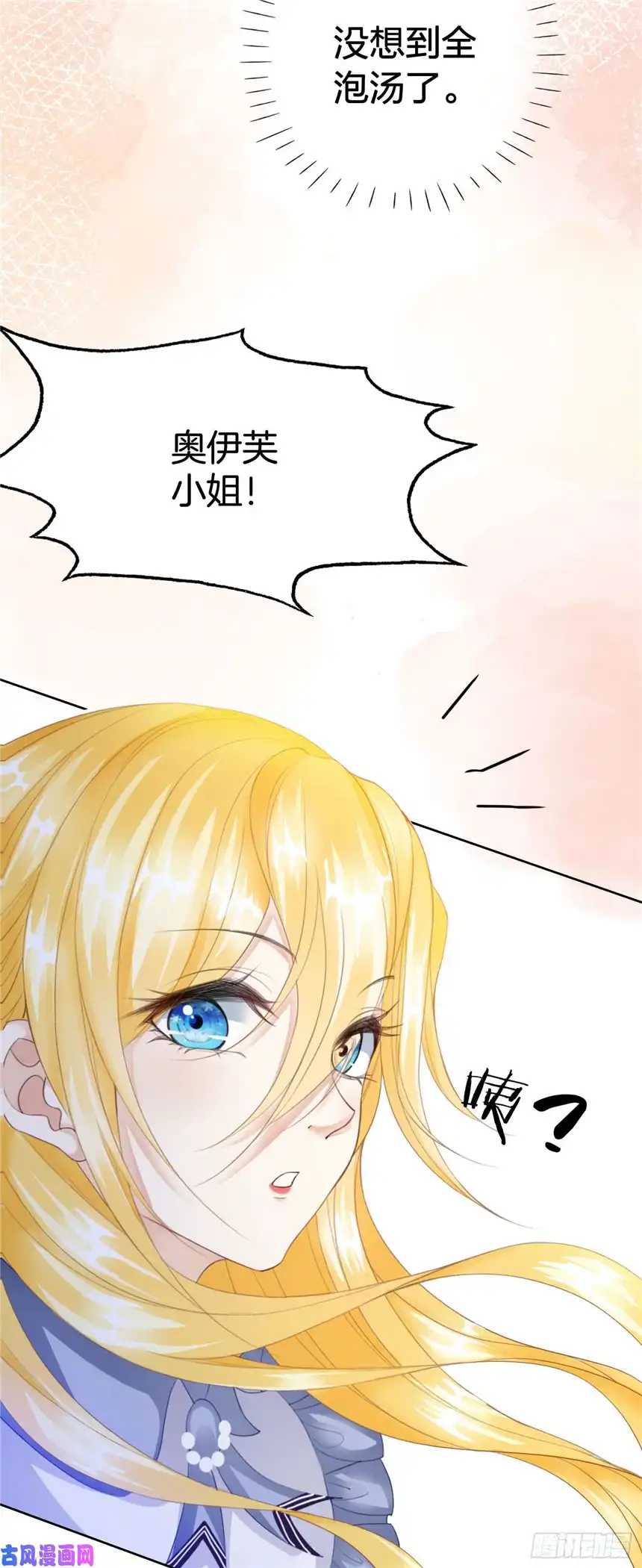 我向死敌告白了第6话 有个人会死！