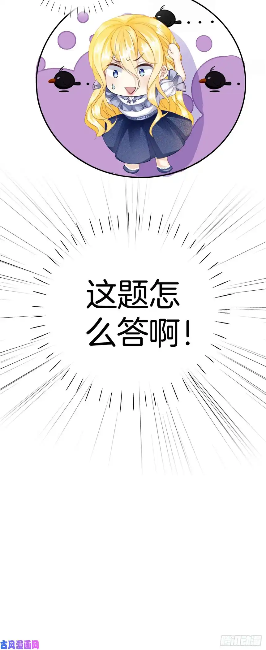 我向死敌告白了第6话 有个人会死！