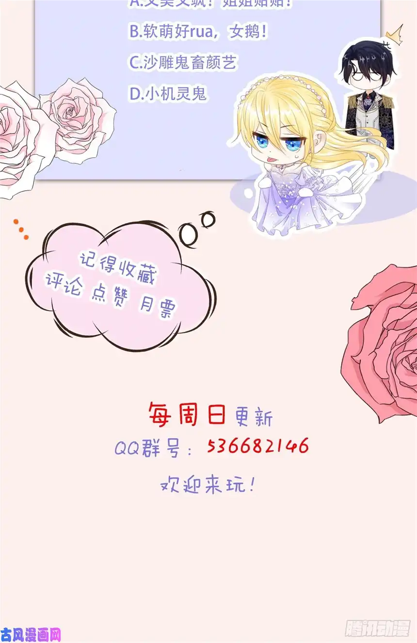 我向死敌告白了第6话 有个人会死！