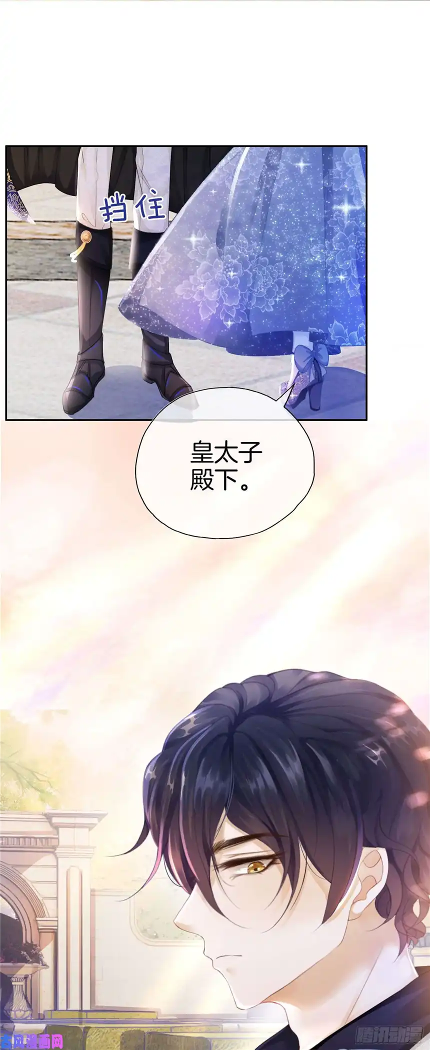我向死敌告白了第7话 我真的没想睡他！