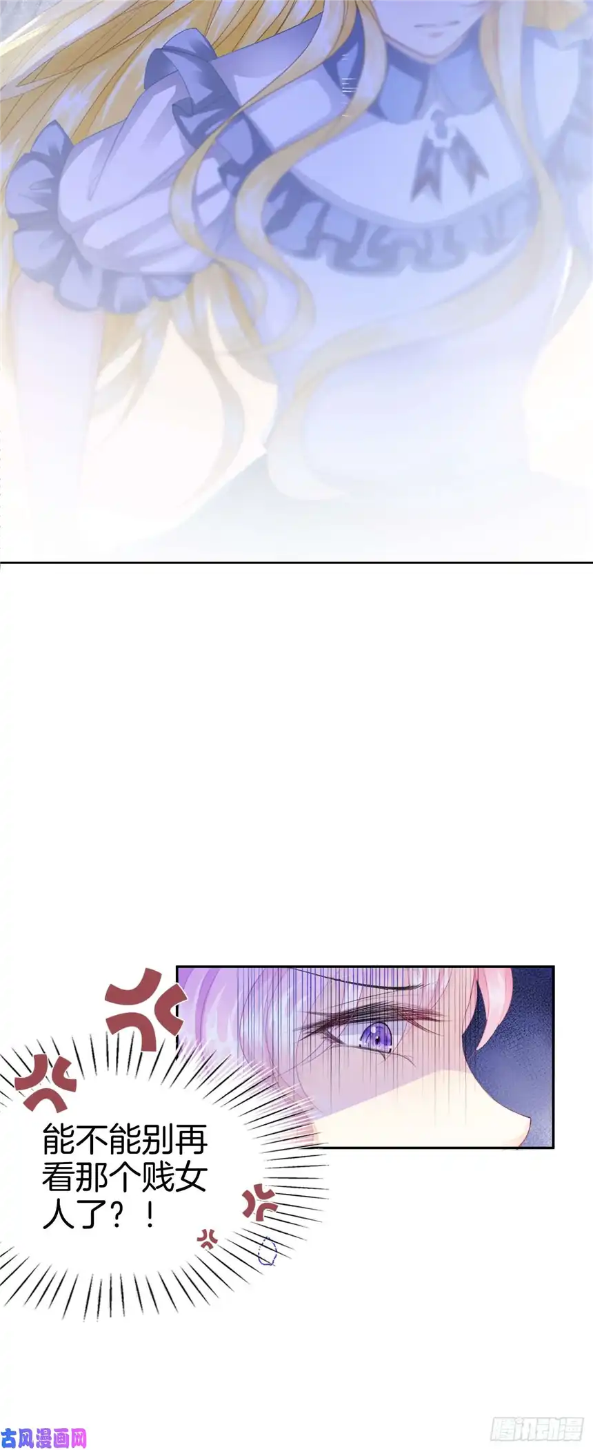 我向死敌告白了第7话 我真的没想睡他！