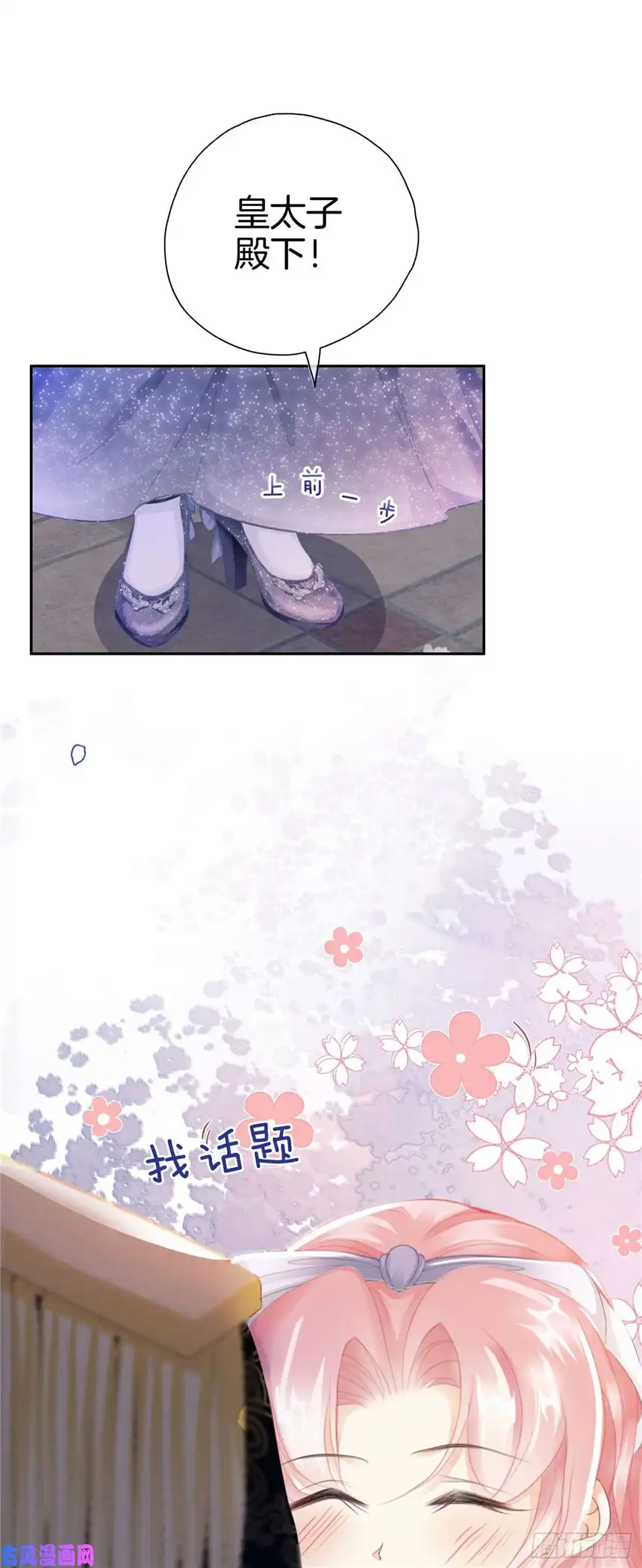 我向死敌告白了第7话 我真的没想睡他！