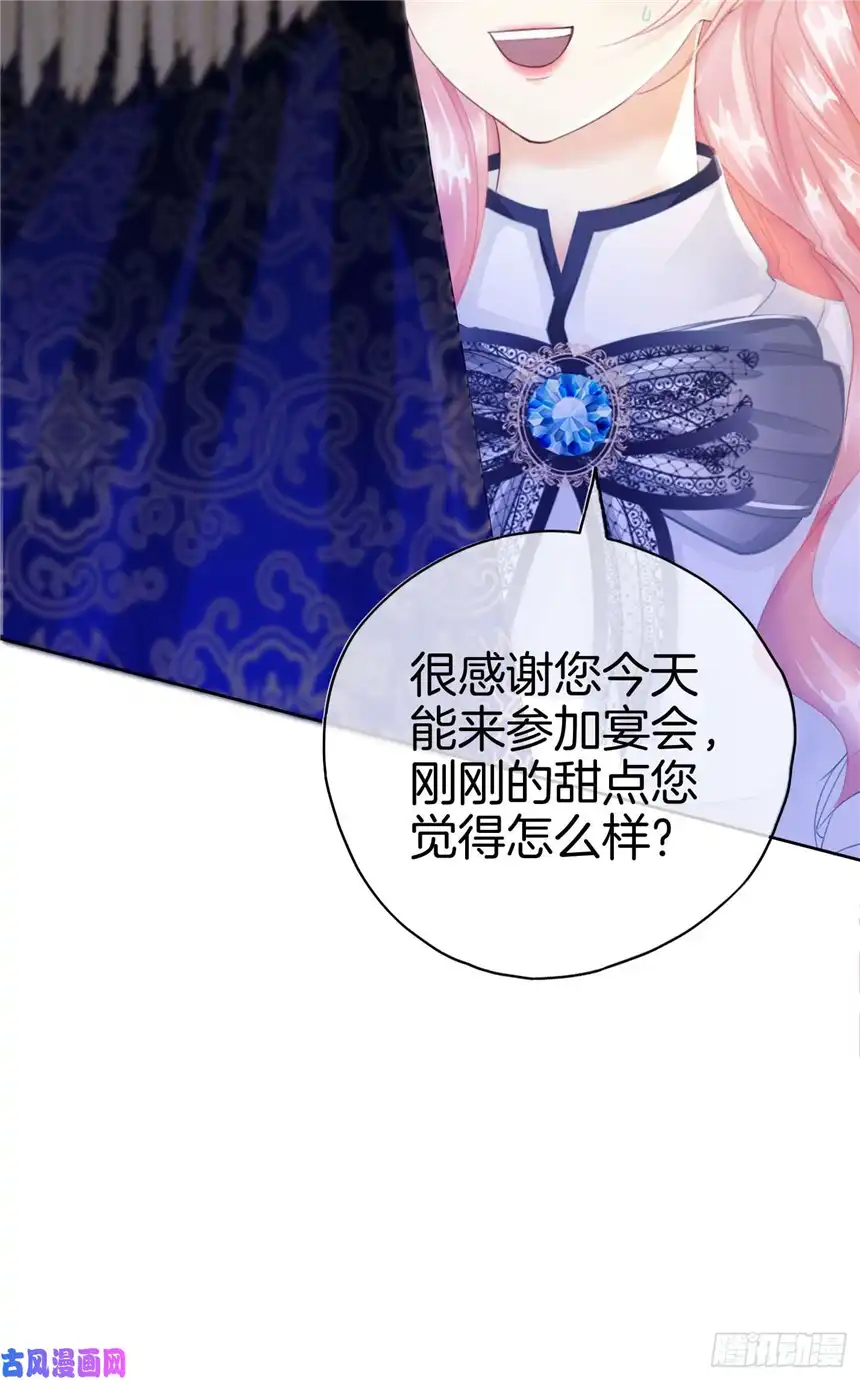 我向死敌告白了第7话 我真的没想睡他！