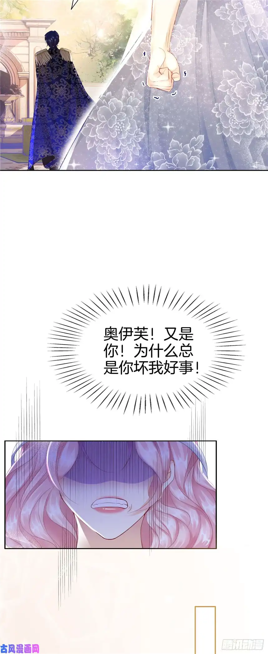 我向死敌告白了第7话 我真的没想睡他！
