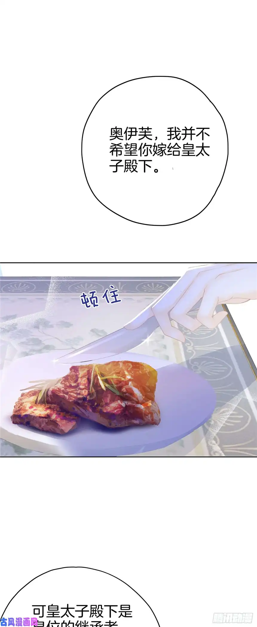 我向死敌告白了第7话 我真的没想睡他！