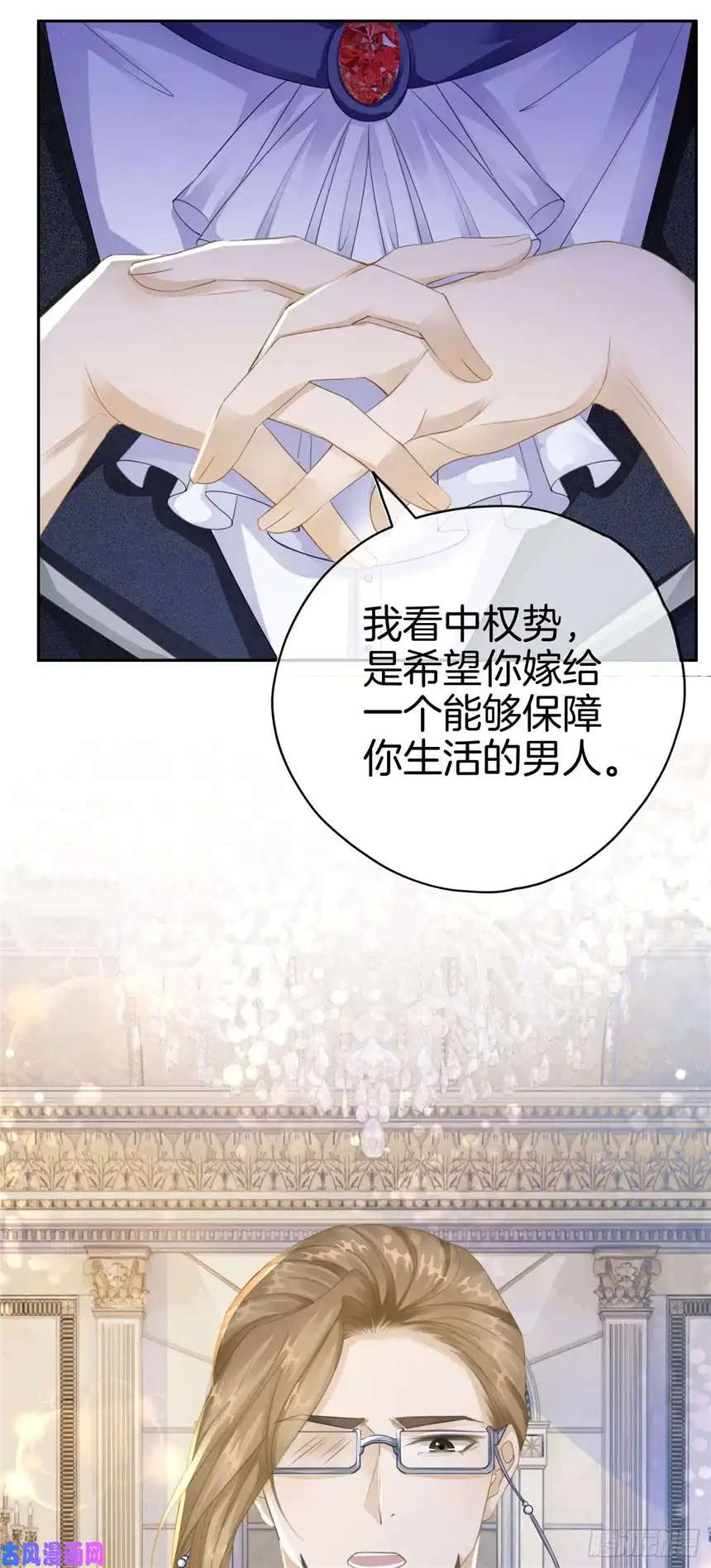 我向死敌告白了第7话 我真的没想睡他！