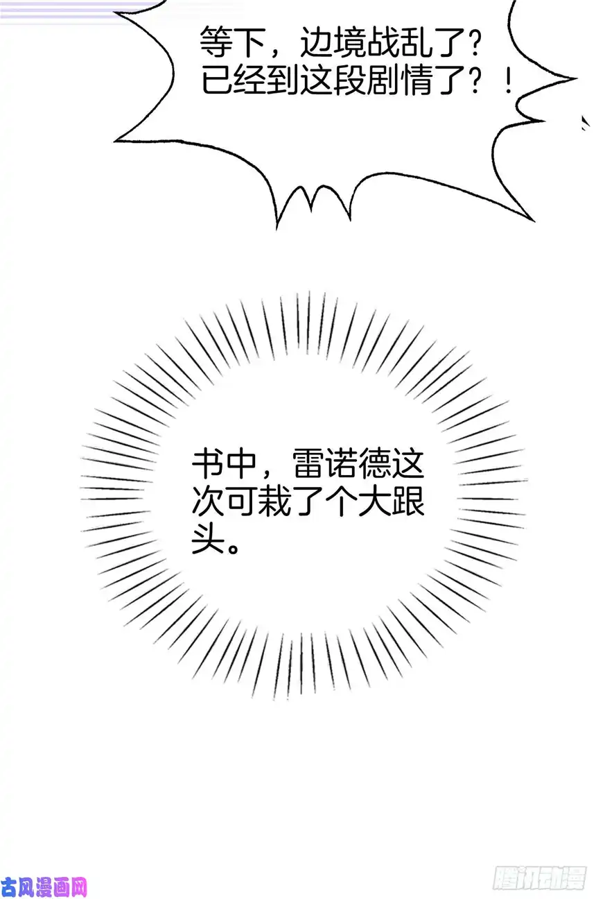我向死敌告白了第7话 我真的没想睡他！