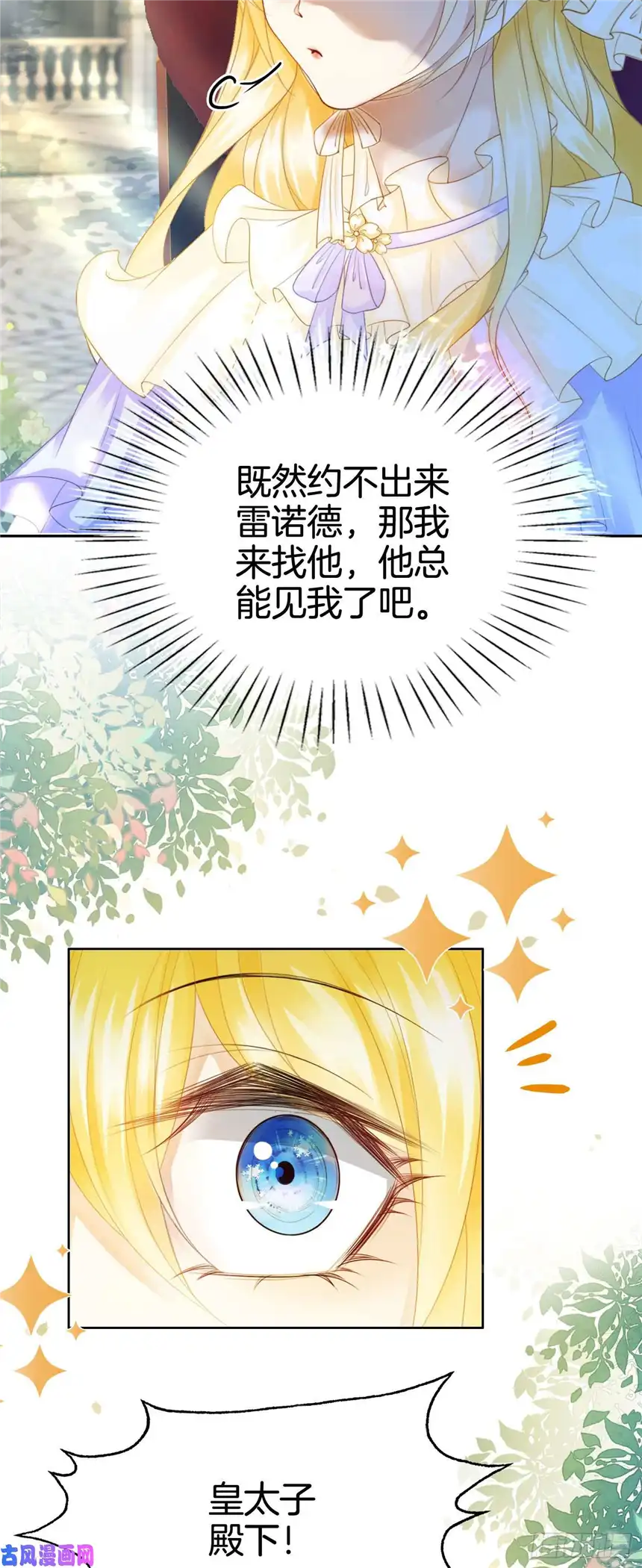 我向死敌告白了第7话 我真的没想睡他！