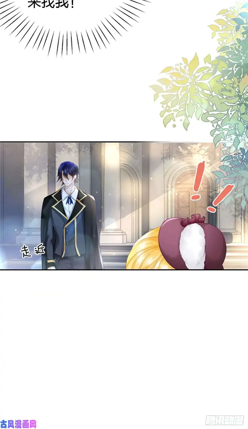 我向死敌告白了第7话 我真的没想睡他！