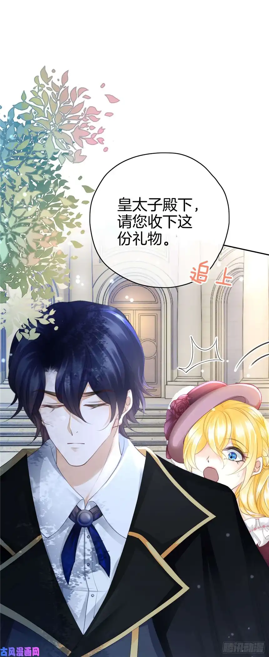 我向死敌告白了第7话 我真的没想睡他！