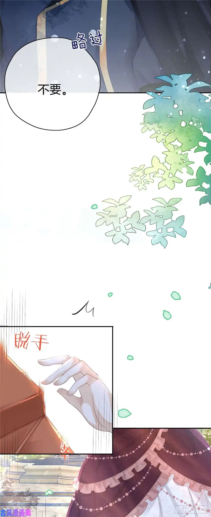 我向死敌告白了第7话 我真的没想睡他！