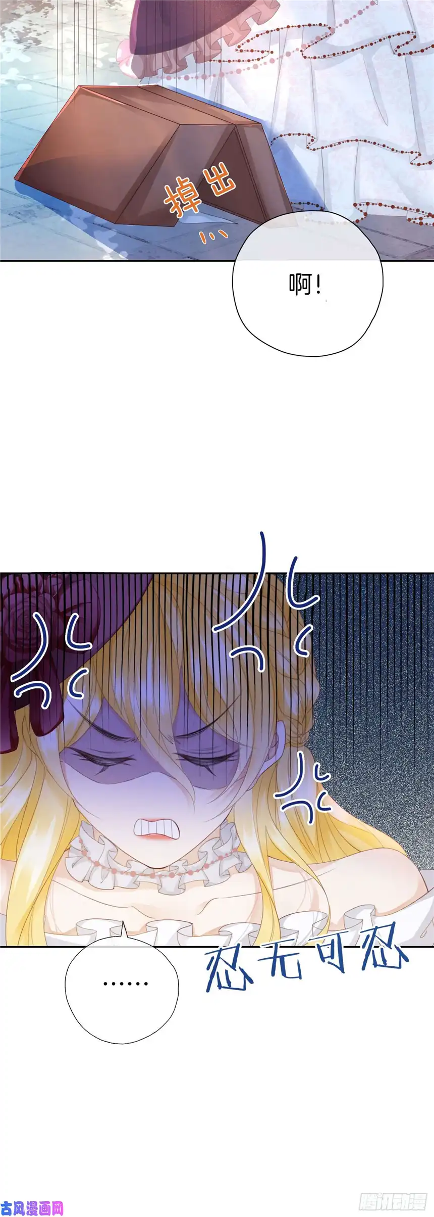 我向死敌告白了第7话 我真的没想睡他！