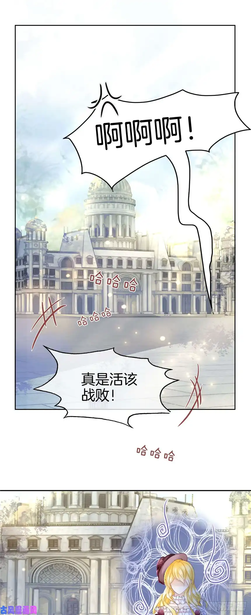 我向死敌告白了第7话 我真的没想睡他！