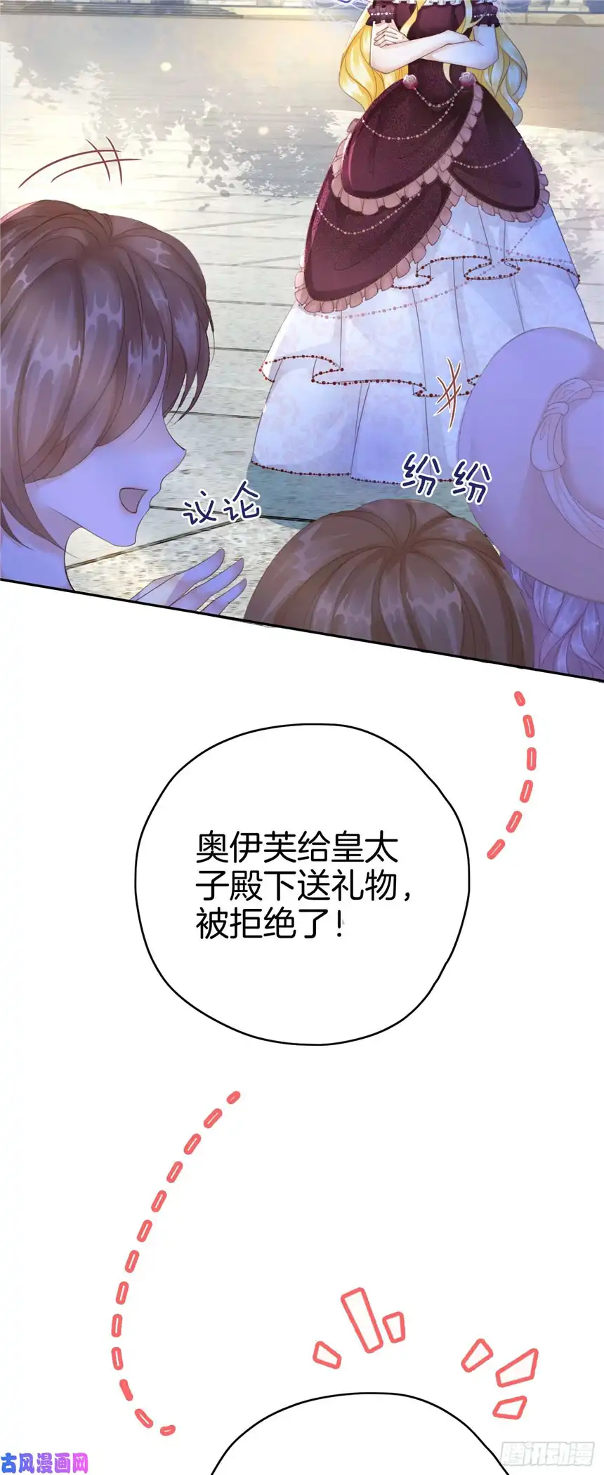 我向死敌告白了第7话 我真的没想睡他！