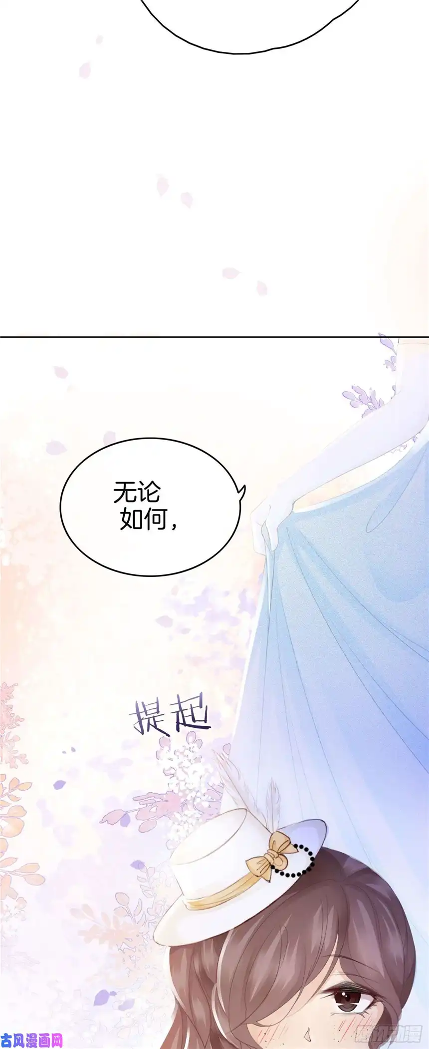 我向死敌告白了第7话 我真的没想睡他！