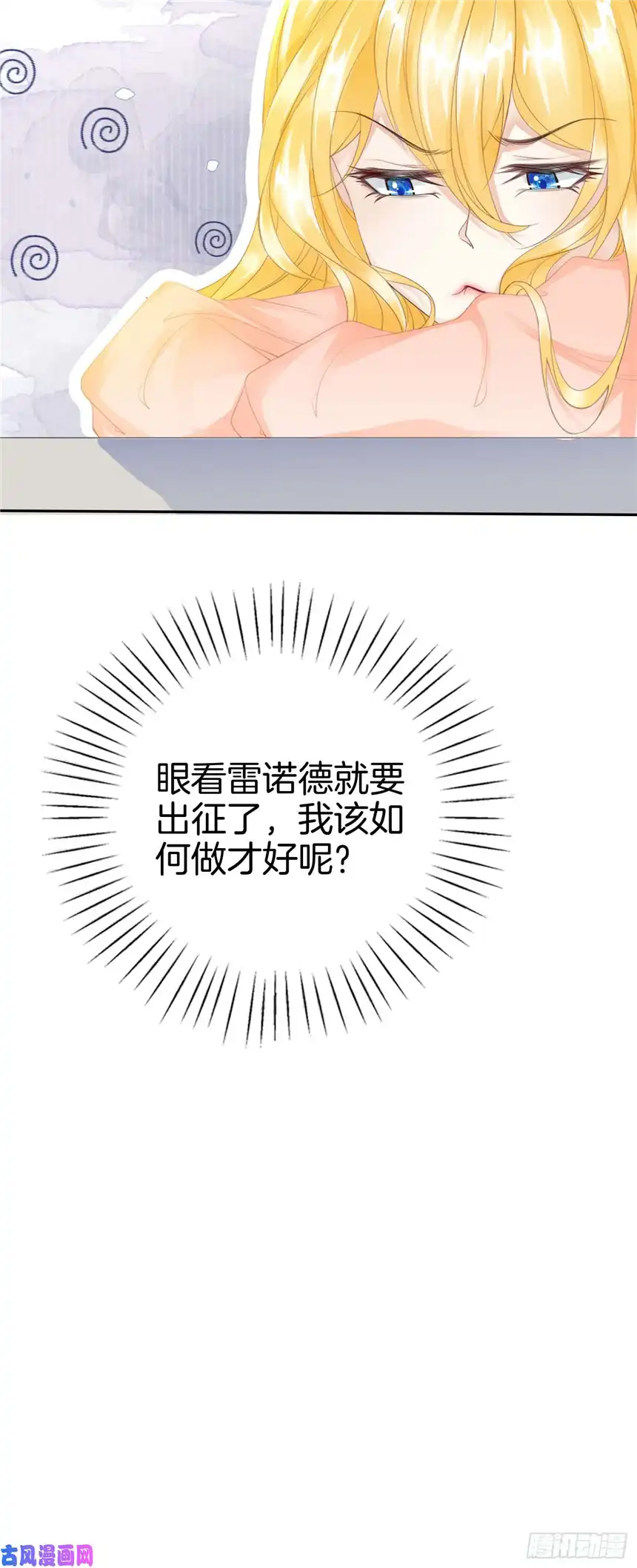 我向死敌告白了第7话 我真的没想睡他！