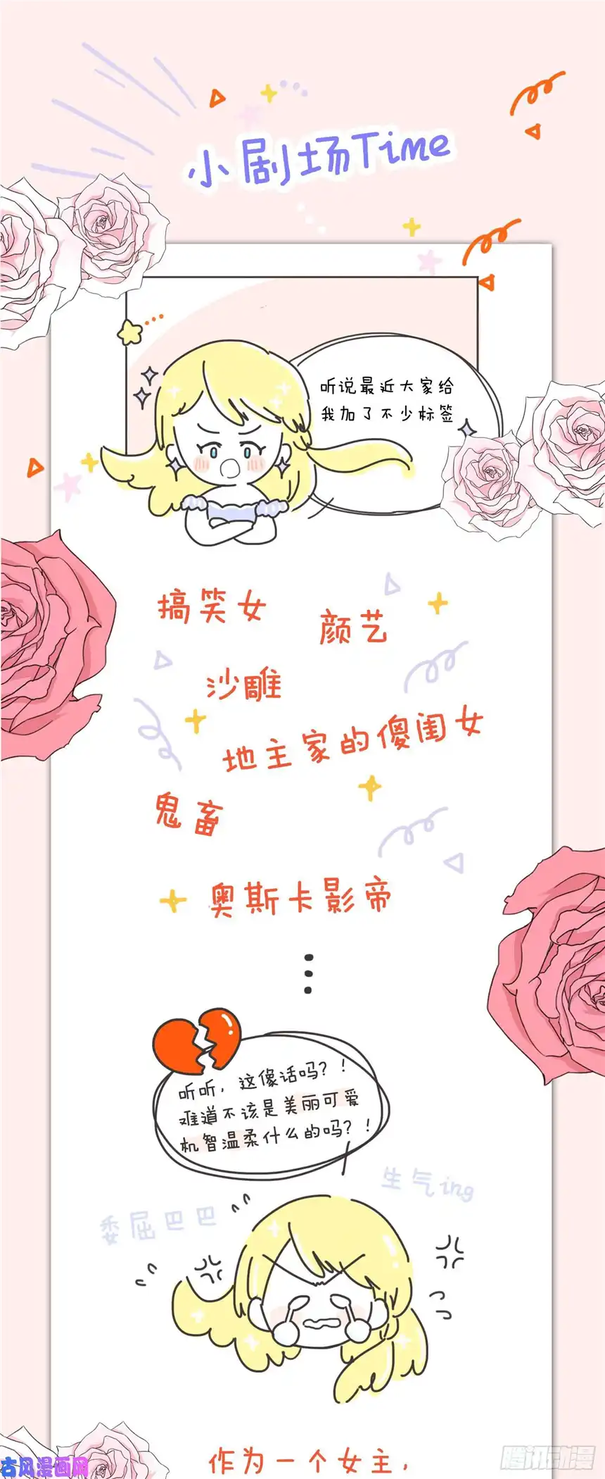 我向死敌告白了第7话 我真的没想睡他！