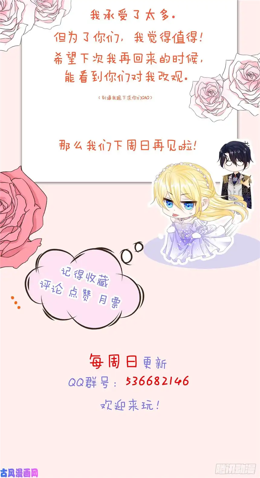我向死敌告白了第7话 我真的没想睡他！