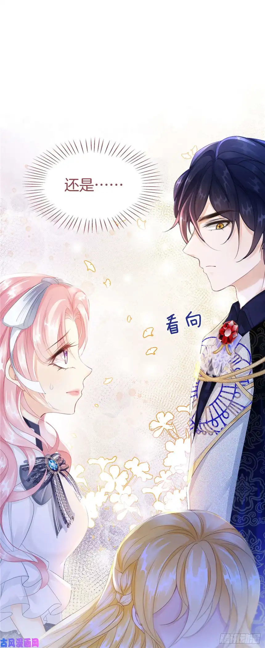 我向死敌告白了第7话 我真的没想睡他！