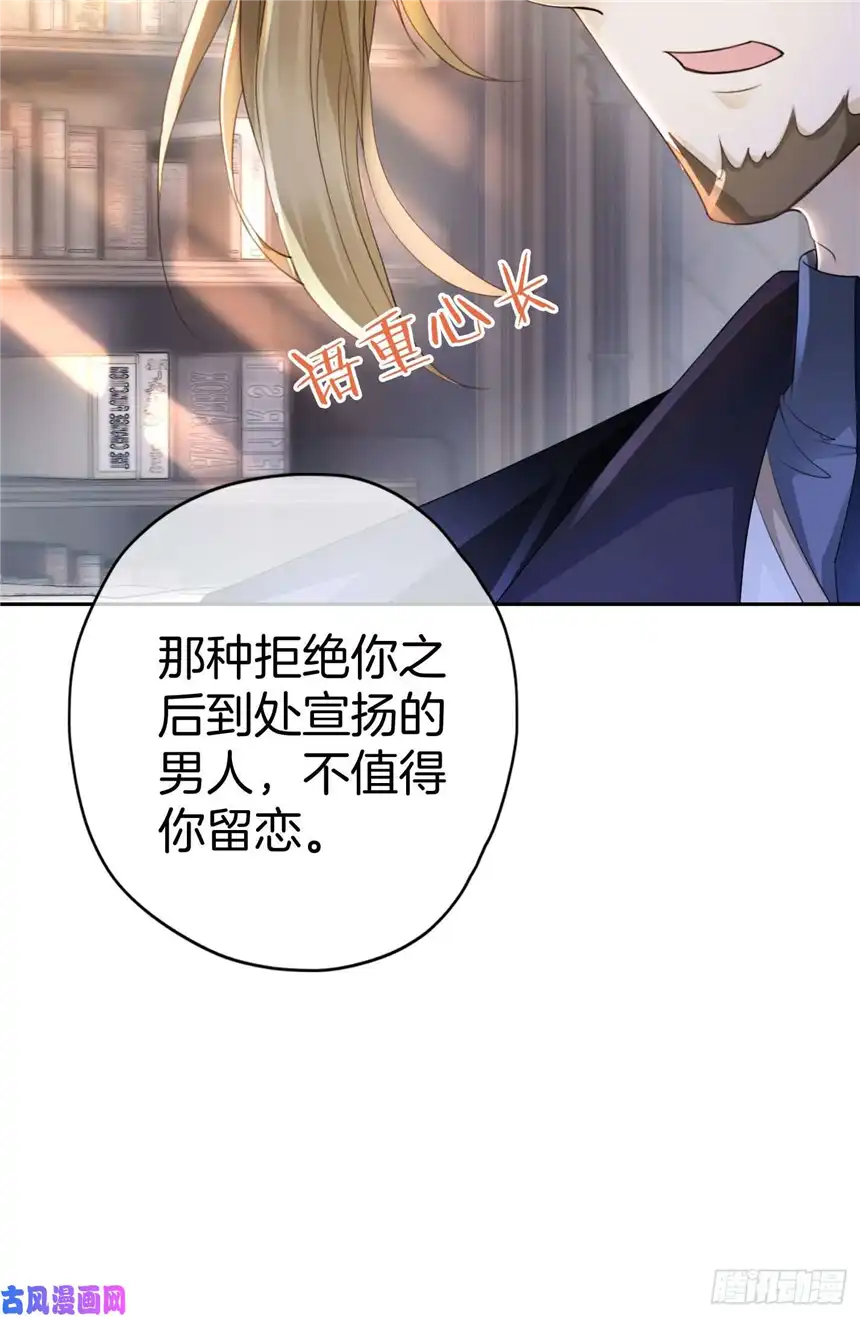 我向死敌告白了第8话 不然怎么吸引你的注意