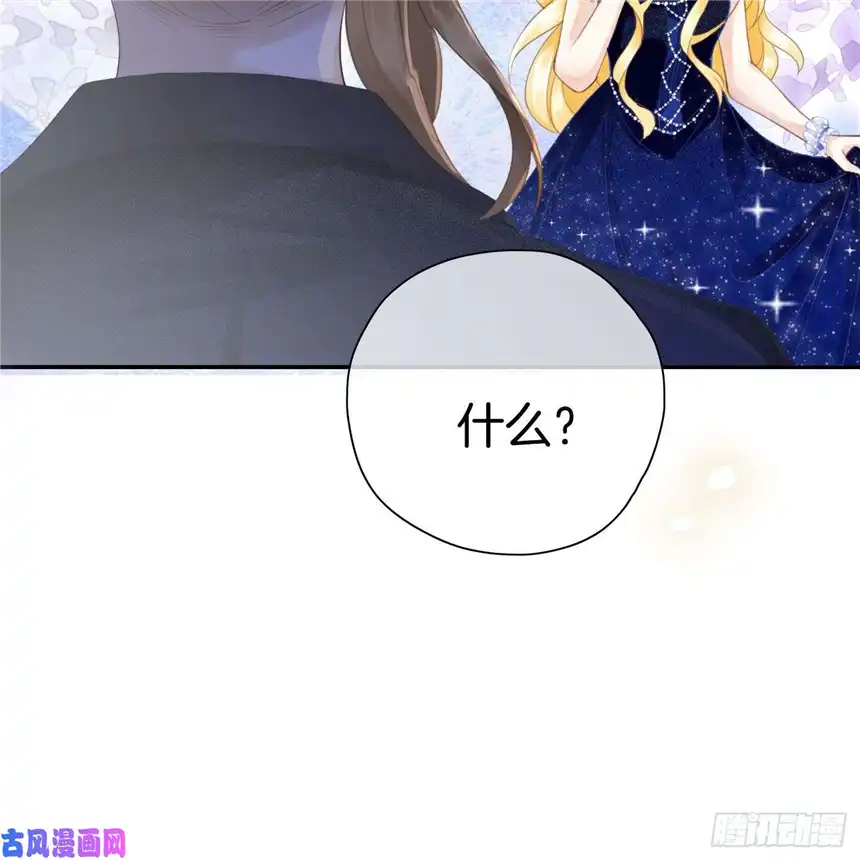 我向死敌告白了第8话 不然怎么吸引你的注意