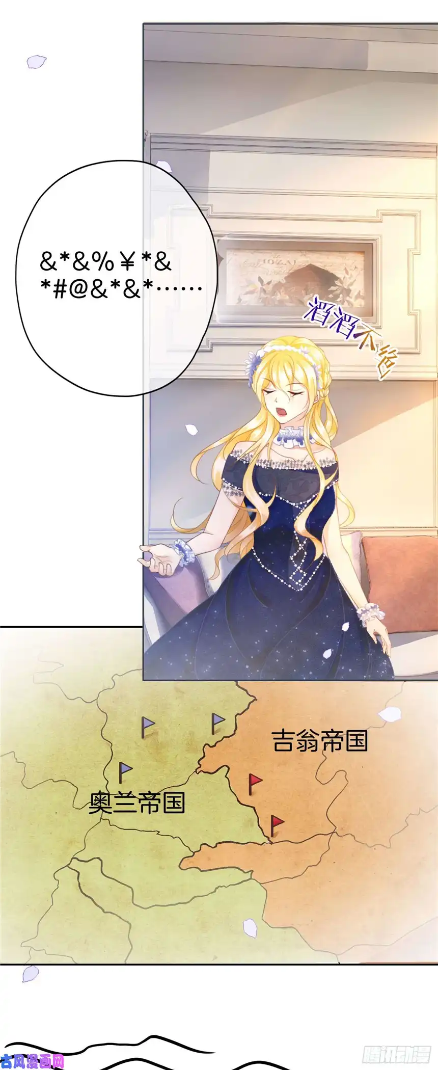 我向死敌告白了第8话 不然怎么吸引你的注意