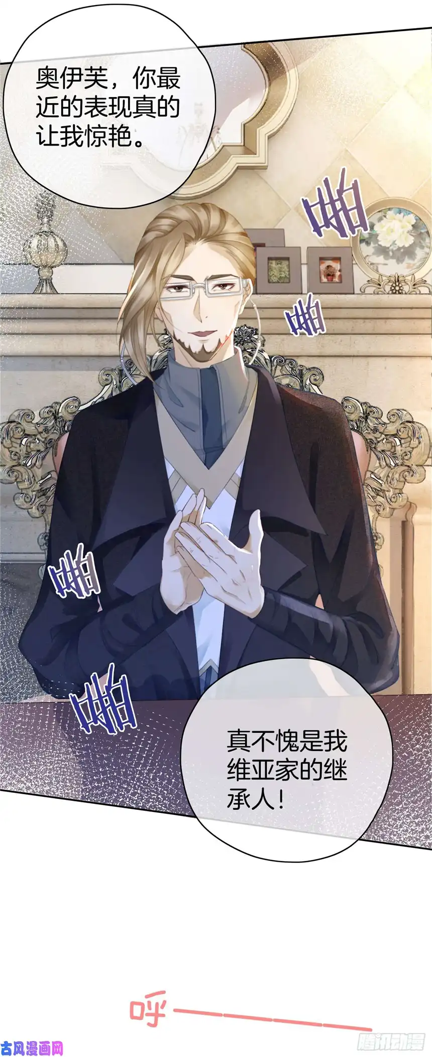 我向死敌告白了第8话 不然怎么吸引你的注意