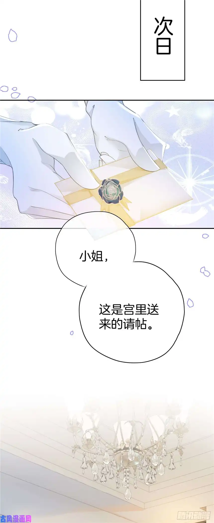 我向死敌告白了第8话 不然怎么吸引你的注意