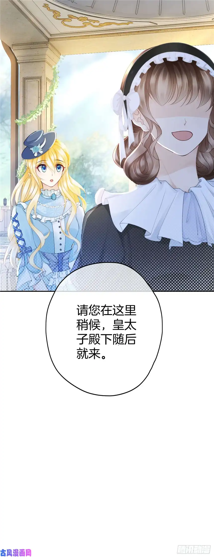 我向死敌告白了第8话 不然怎么吸引你的注意