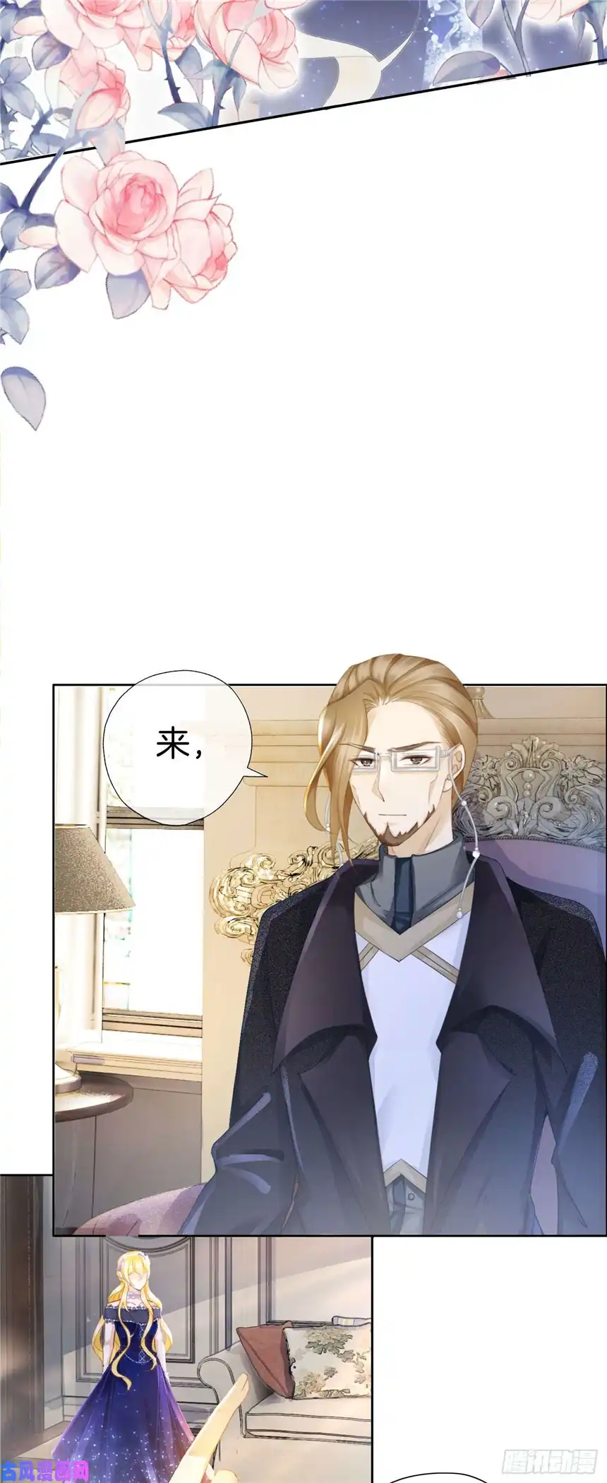 我向死敌告白了第8话 不然怎么吸引你的注意