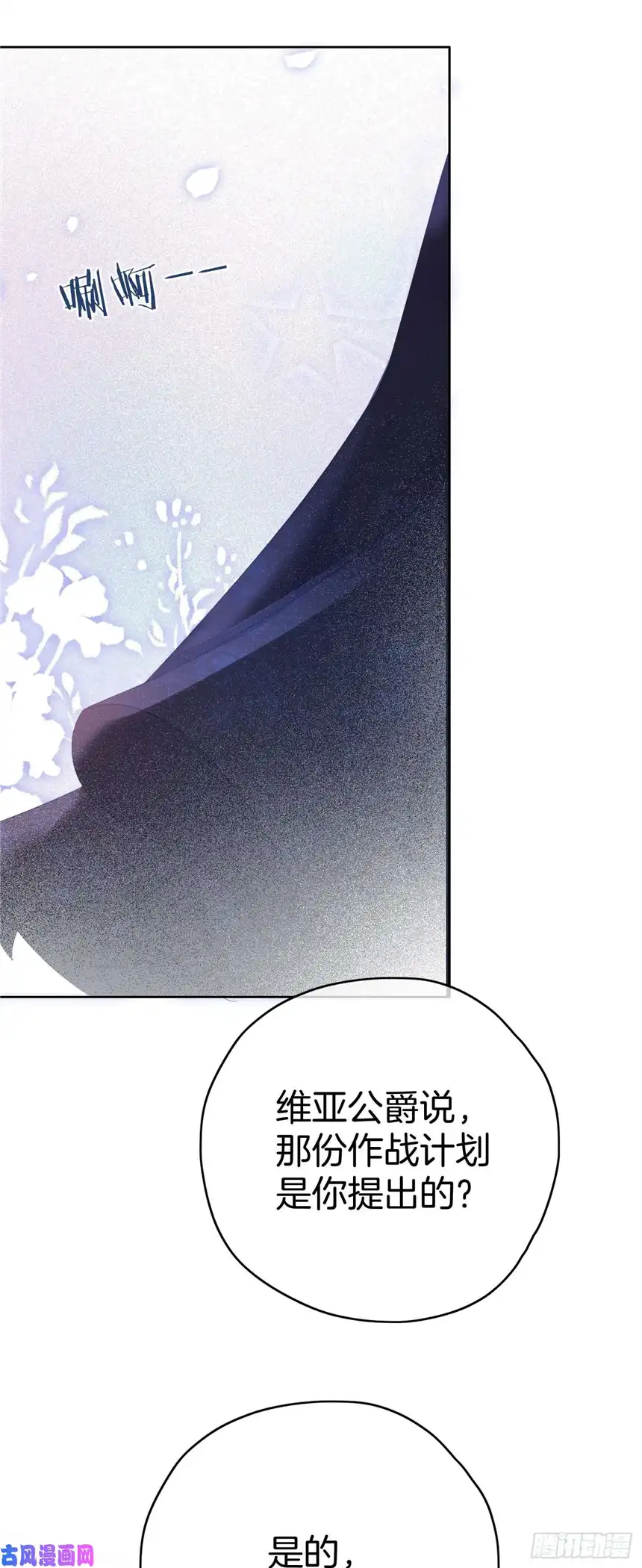 我向死敌告白了第8话 不然怎么吸引你的注意