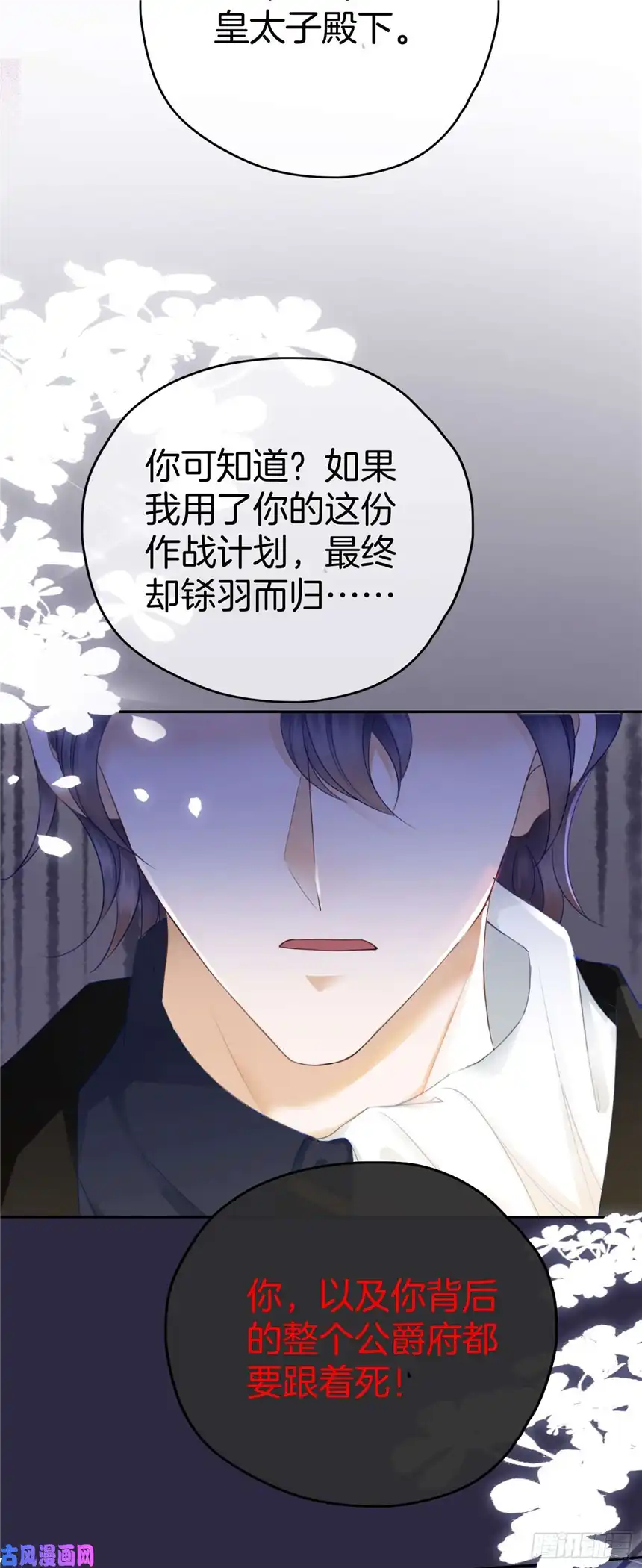 我向死敌告白了第8话 不然怎么吸引你的注意
