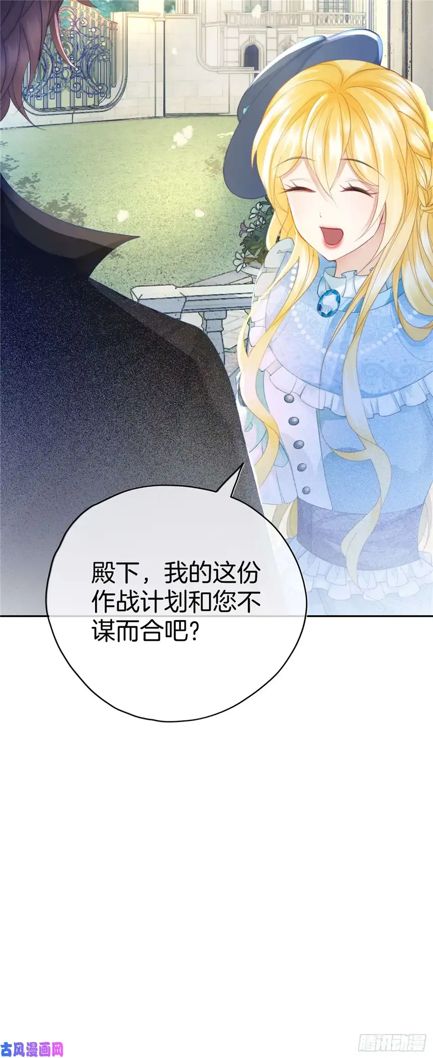 我向死敌告白了第8话 不然怎么吸引你的注意