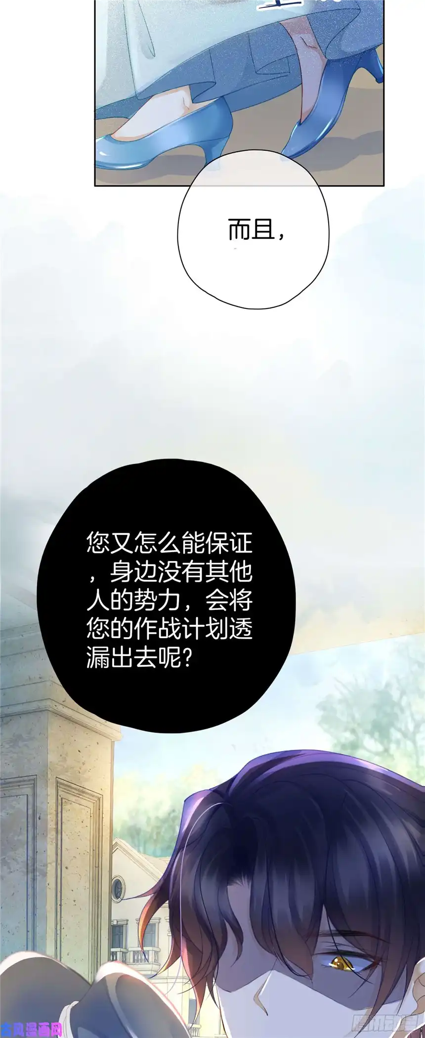 我向死敌告白了第8话 不然怎么吸引你的注意
