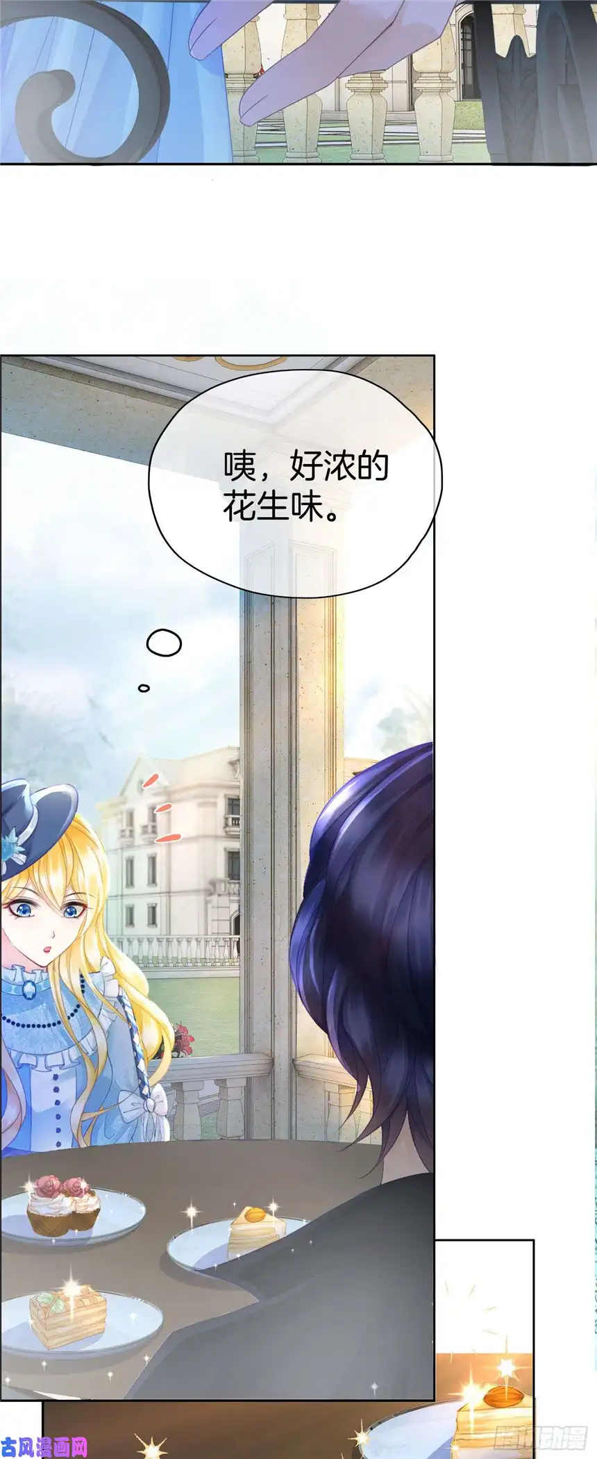 我向死敌告白了第8话 不然怎么吸引你的注意