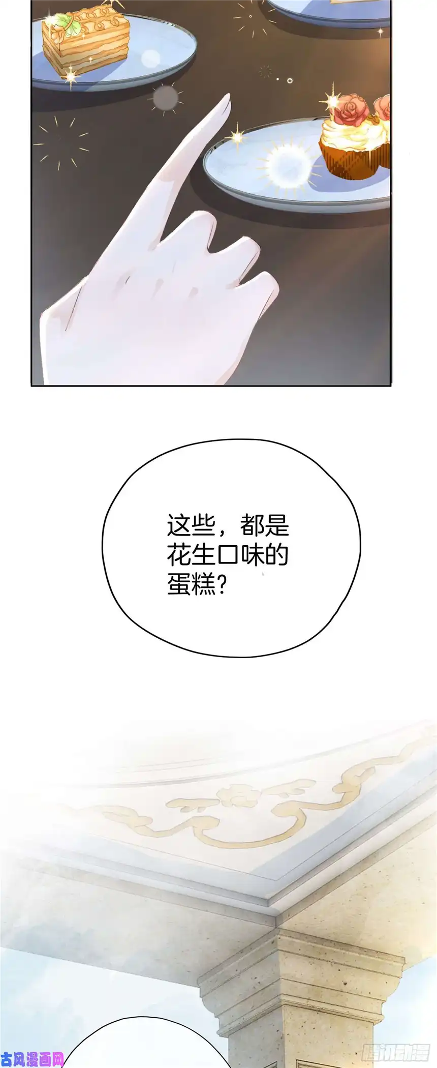我向死敌告白了第8话 不然怎么吸引你的注意