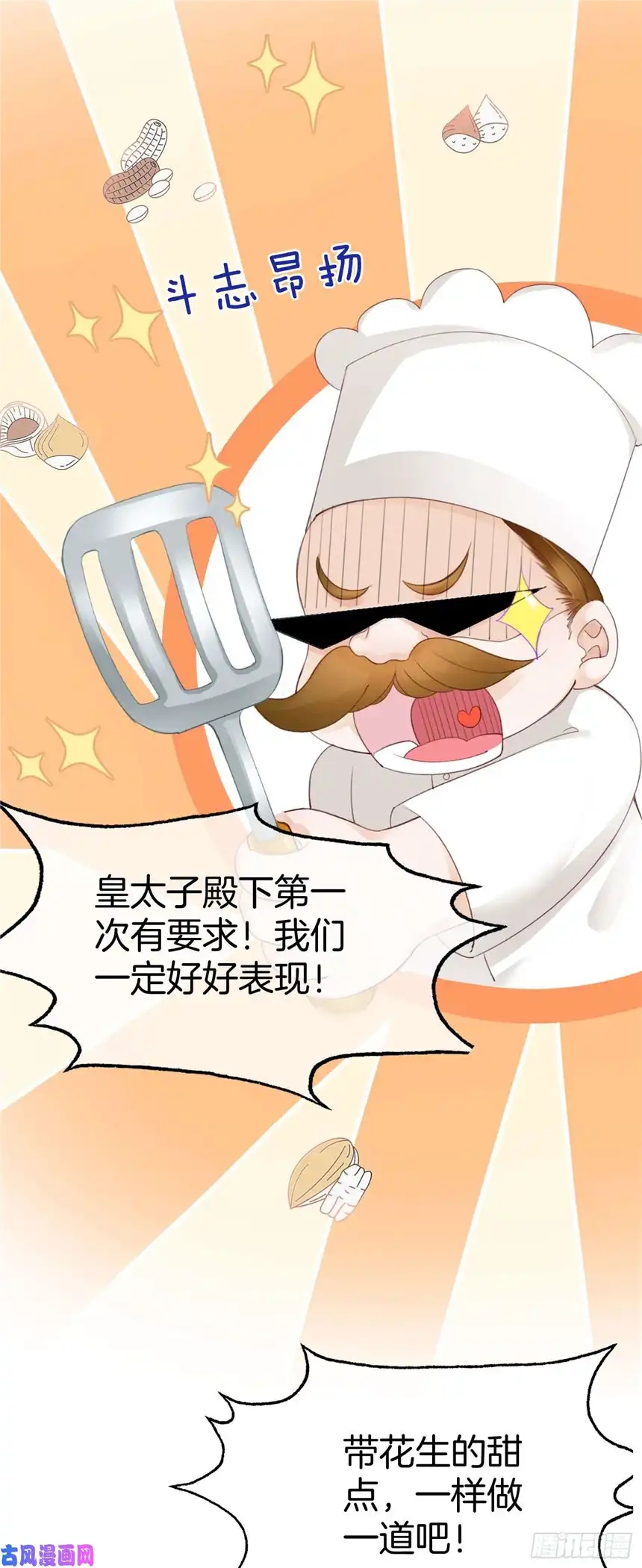 我向死敌告白了第8话 不然怎么吸引你的注意