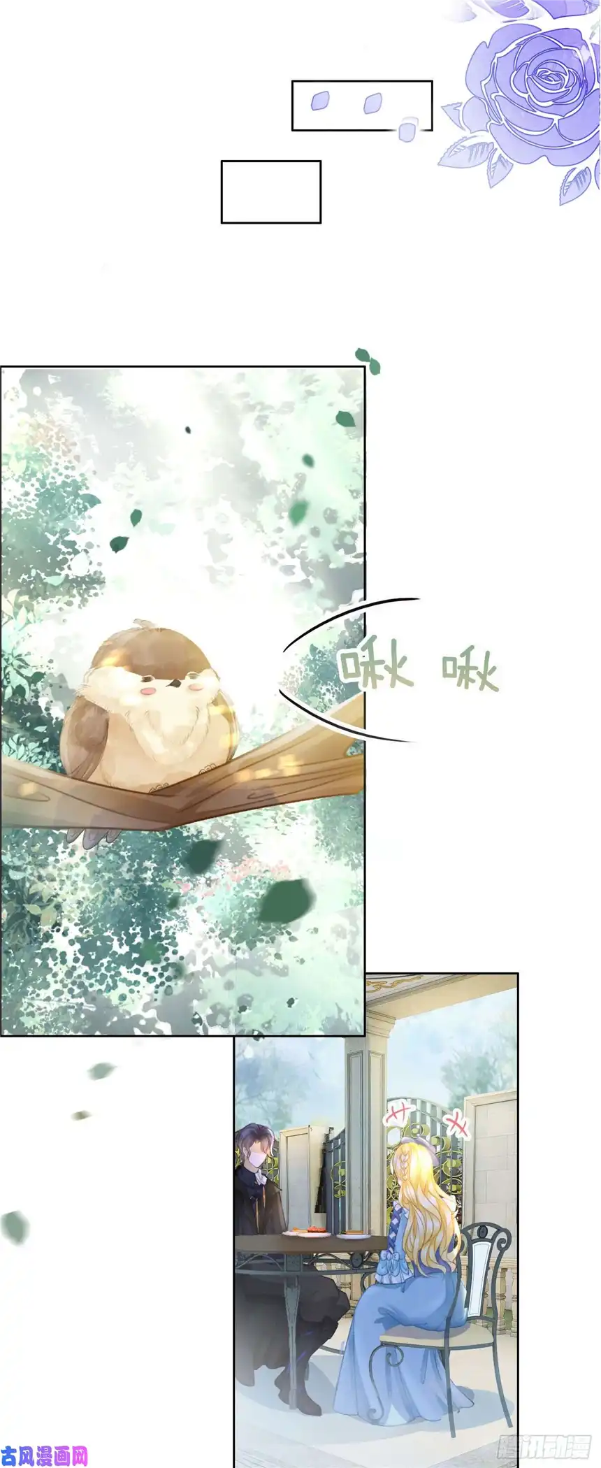 我向死敌告白了第8话 不然怎么吸引你的注意