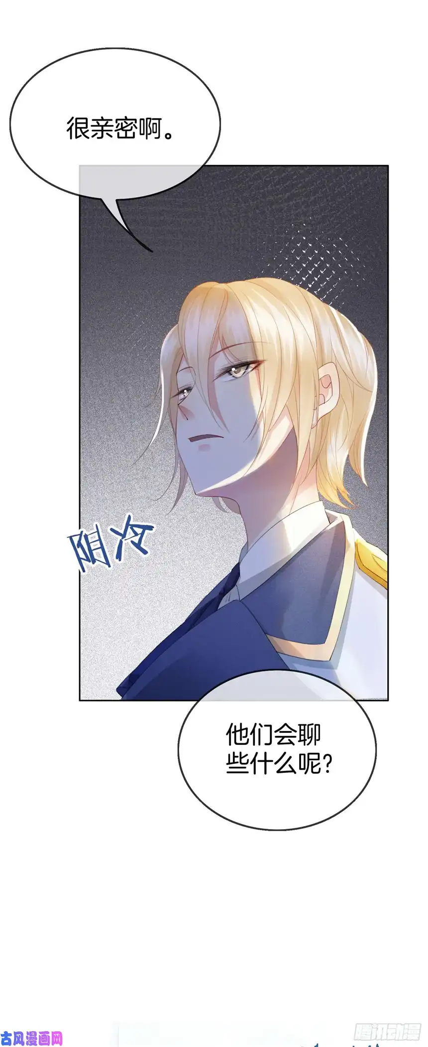 我向死敌告白了第9话 你要答应我一件事