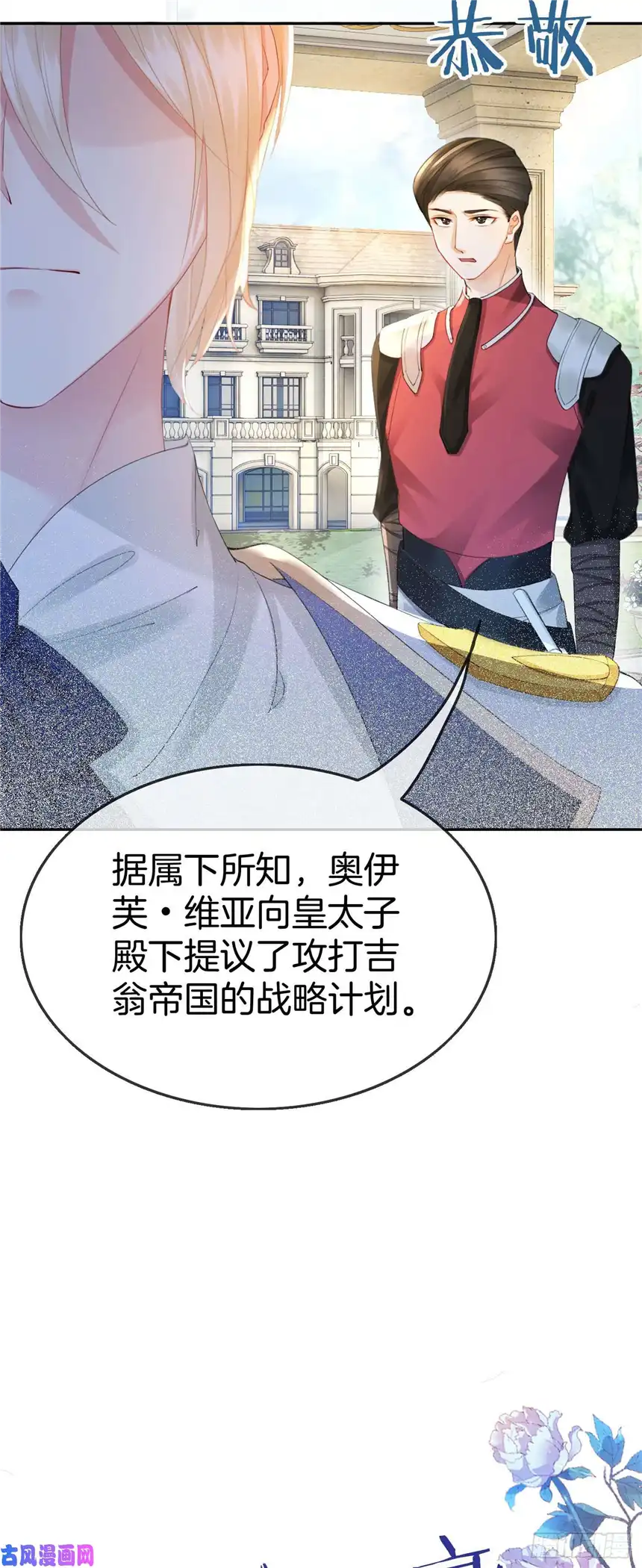 我向死敌告白了第9话 你要答应我一件事