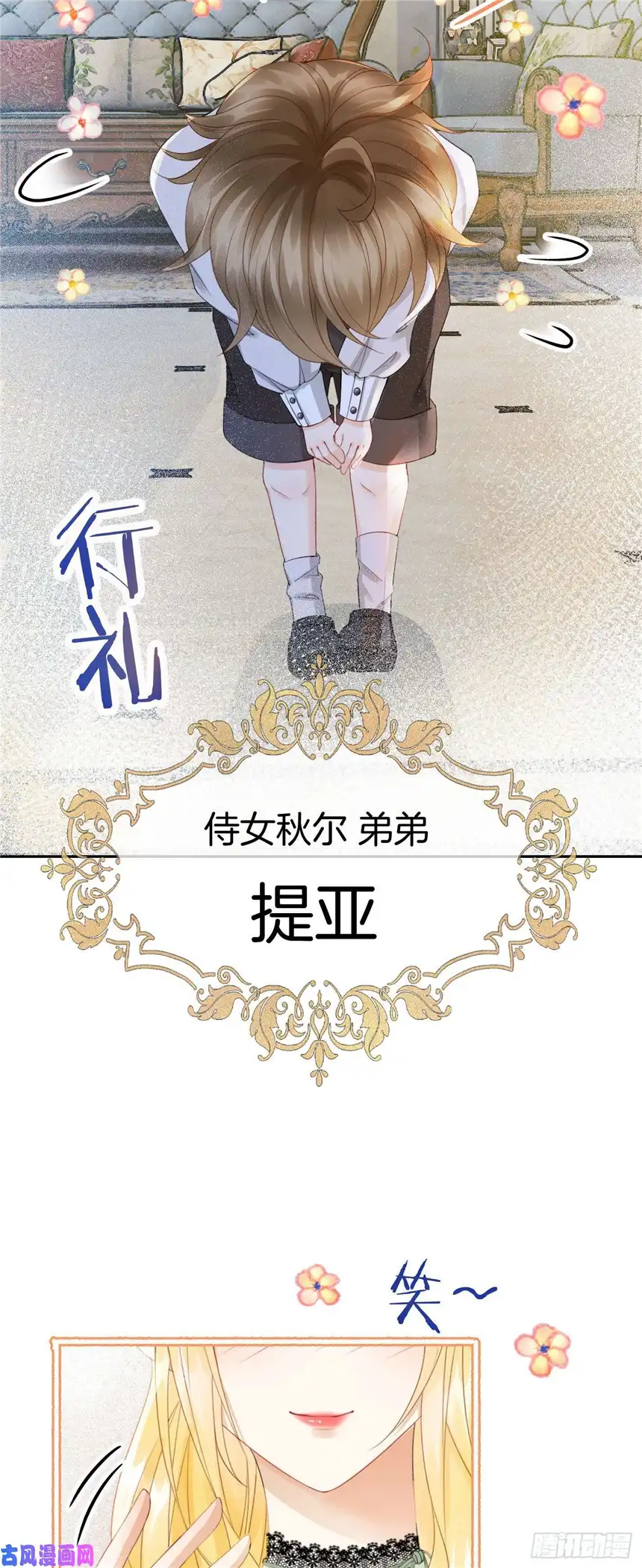 我向死敌告白了第9话 你要答应我一件事