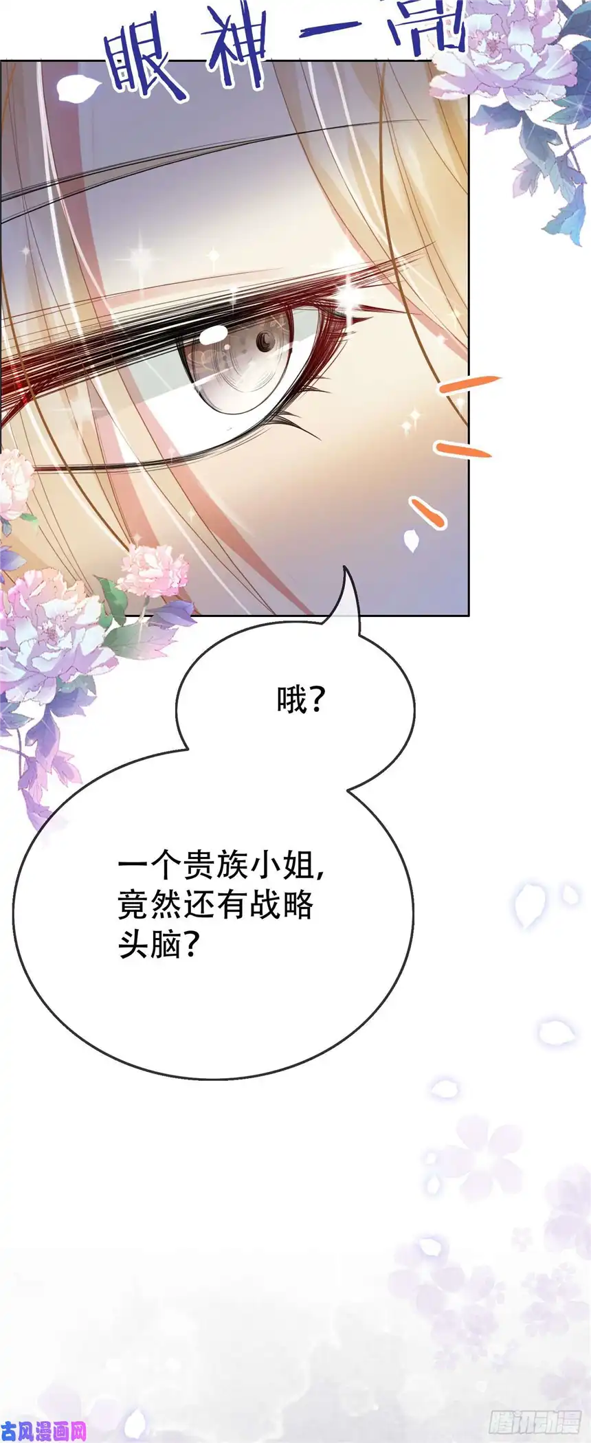 我向死敌告白了第9话 你要答应我一件事