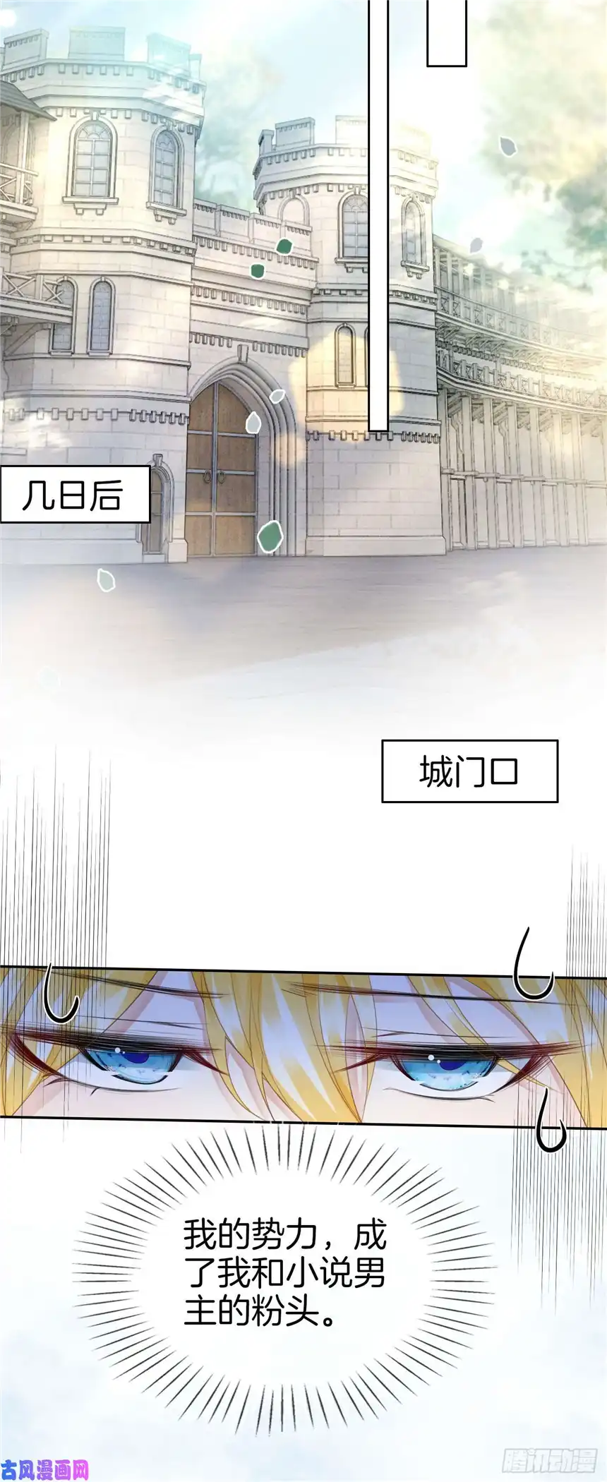 我向死敌告白了第9话 你要答应我一件事