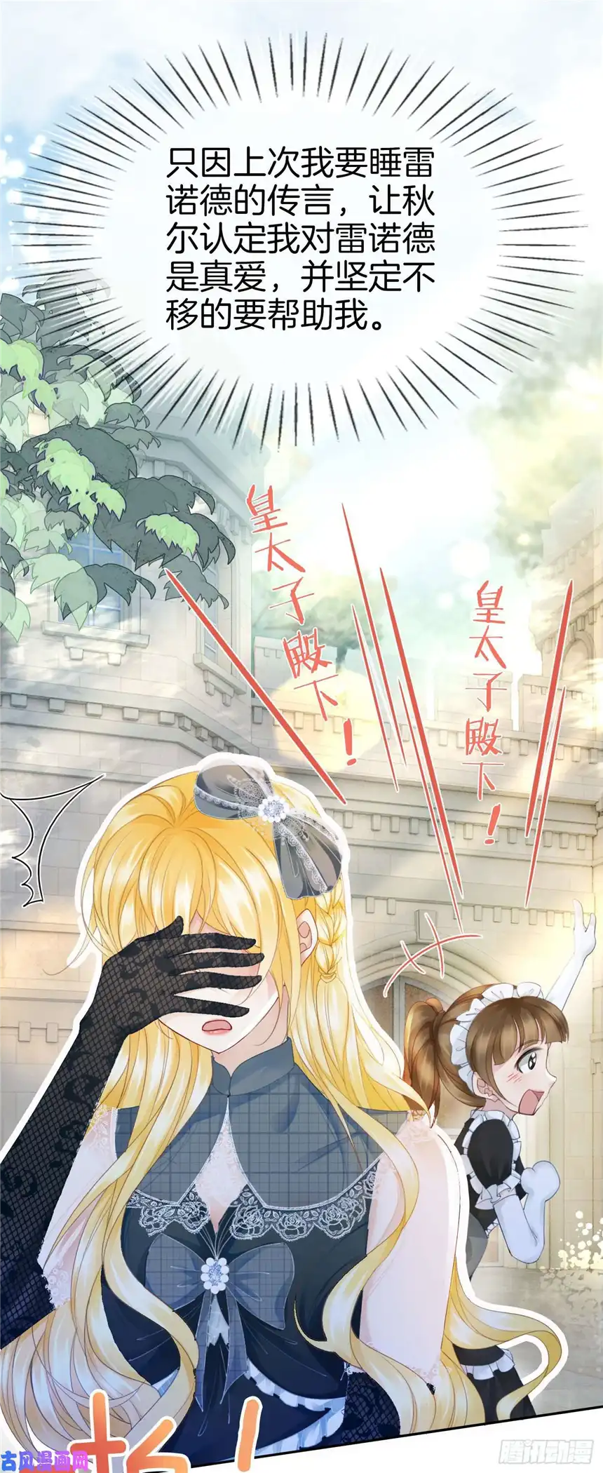 我向死敌告白了第9话 你要答应我一件事
