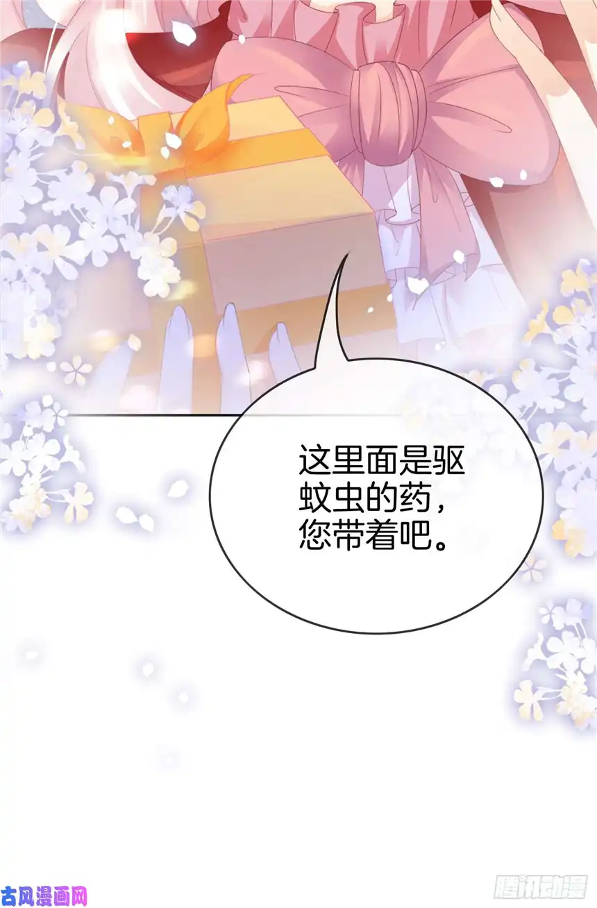 我向死敌告白了第9话 你要答应我一件事