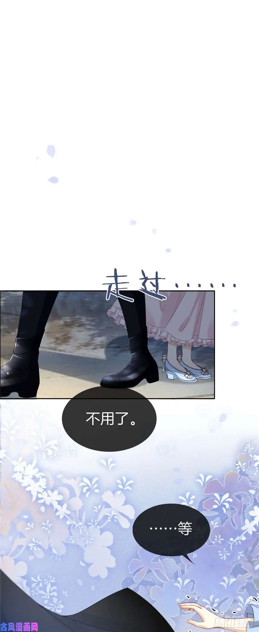我向死敌告白了第9话 你要答应我一件事